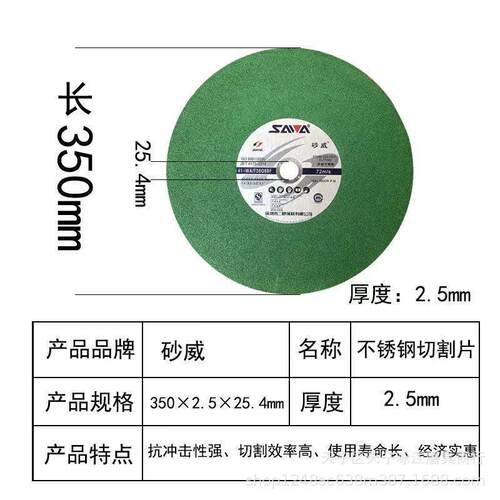 砂威树脂砂轮金属不锈钢锯片350切割片400mm切割机切铁砂轮片大全