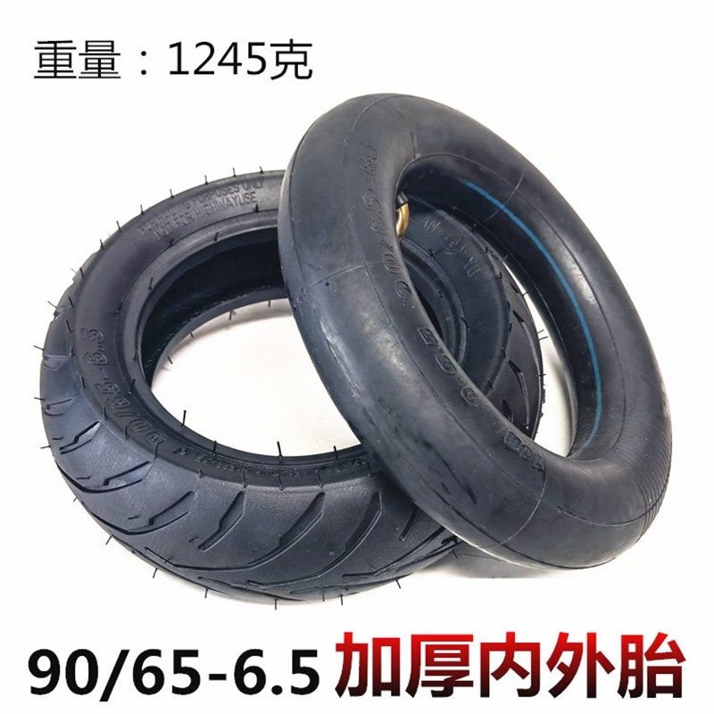 49CC迷你摩托车小跑车轮胎后110/50-6.5前90/65-6.5内外胎真空胎