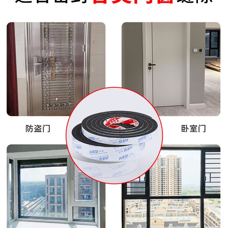 门缝密封条自粘吸音棉缓冲垫窗户遮光挡风门框静音条防撞隔音门贴
