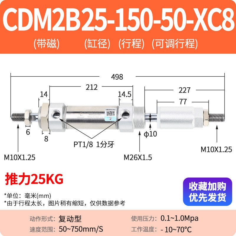 星辰气动CDM2B40-32/25/50/75/100/125/150/200-XC8可调行程气缸