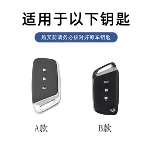 适用于新宝骏rc6钥匙套rm5 rs-5汽车rs3汽车KiWiEV遥控锁匙壳包扣
