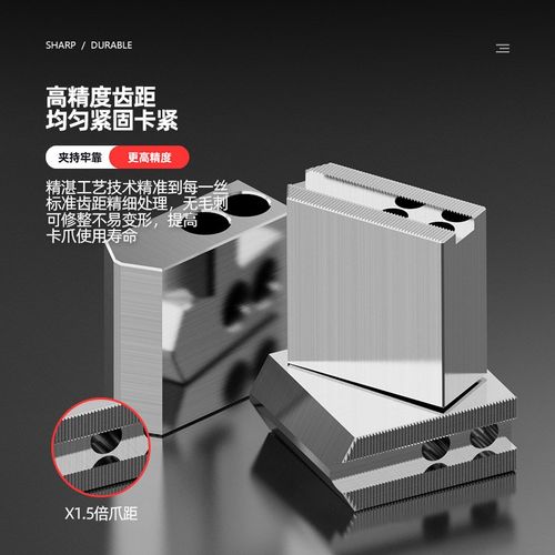 液压卡盘三爪孔位后移生爪软爪5寸6寸8寸10寸加高120度尖角车床卡