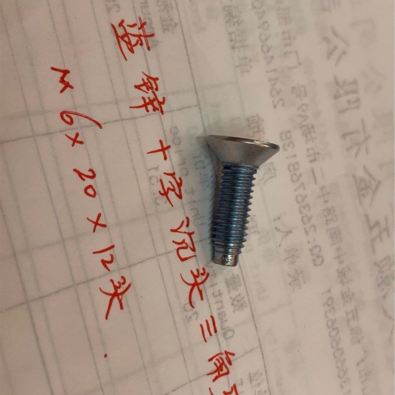 m6*30蓝锌十字槽沉头三角牙自攻锁紧螺钉 GB6561加硬机柜机箱螺丝,五金/工具,螺钉,淘宝优惠券,粉丝福利购,淘宝优惠卷