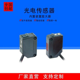 T10N ST4Z 内置小型光电传感器 红外对射感应光电开关接近感应器