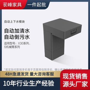 追觅【配件】扫地机器人自动上下水模块(适用型号:X30系列S机
