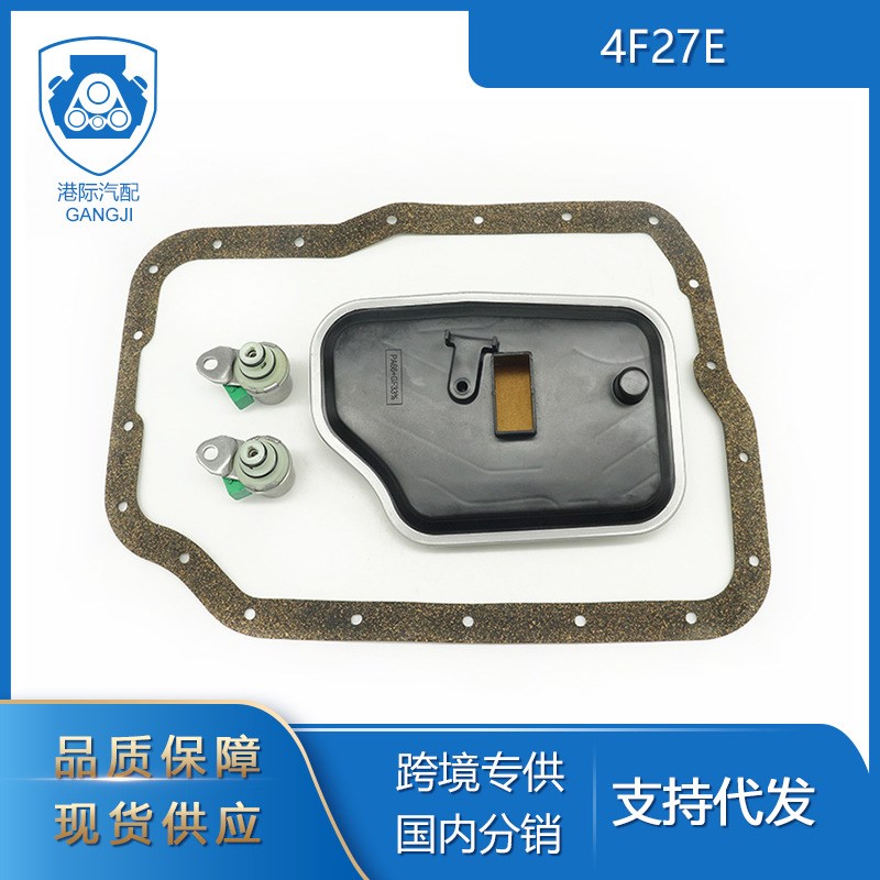 港际适用于福特汽车零配件4F27E 变速箱电磁阀修理包XS4Z-7H148AA