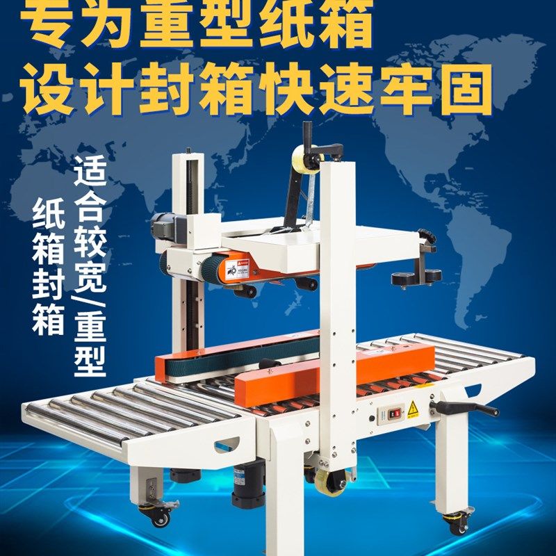 鼎业 DFXC6050A左右上驱动胶带封箱机宽重箱专用纸箱封箱机打包机
