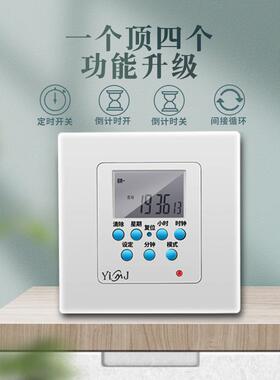 易美佳86型面板墙装接线式定时器插座时控开关智能自动通断家用