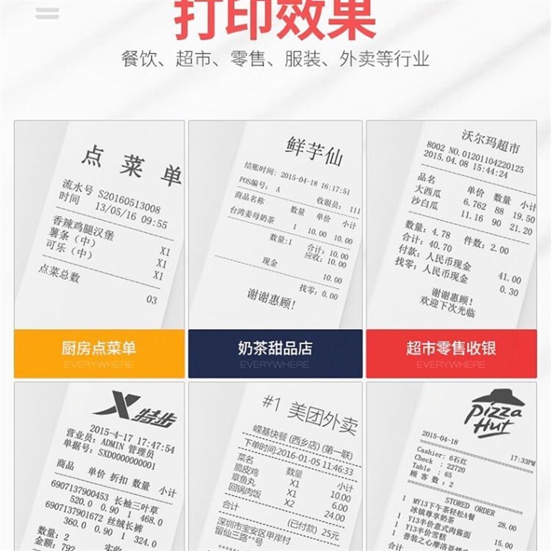 佳博GP-D801热敏票据打印机超市收银结账外卖厨房网口出单打单机