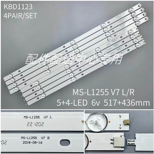 4对*对接款50寸MS-L1255 V7灯条HL-00500A30-0901S-04 PU50S7XL