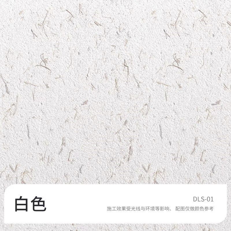 外墙生态稻草漆室内艺术涂料墙面肌理漆艺术漆背景墙家用稻草泥