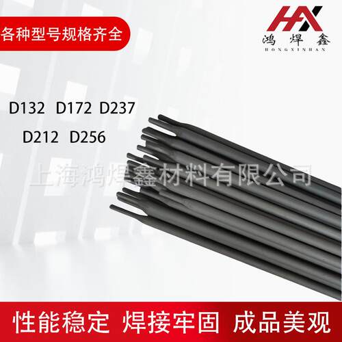 焊条碳化钨高D266/D212/D322焊工钨钢钢焊AWS认证烧焊
