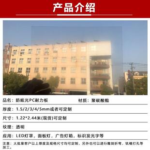 亚克力板防弧光防眩光pc板磨砂焊接防护屏软板电焊车间围栏扩散板