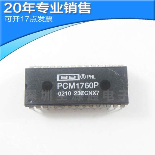 全新PCM1760P DIP28 集成电路 直插芯片 电子元器件一站式配单