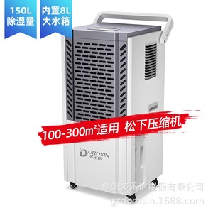 多乐信DK-150除湿机工业配电房抽湿机地下室大功率档案室除湿器