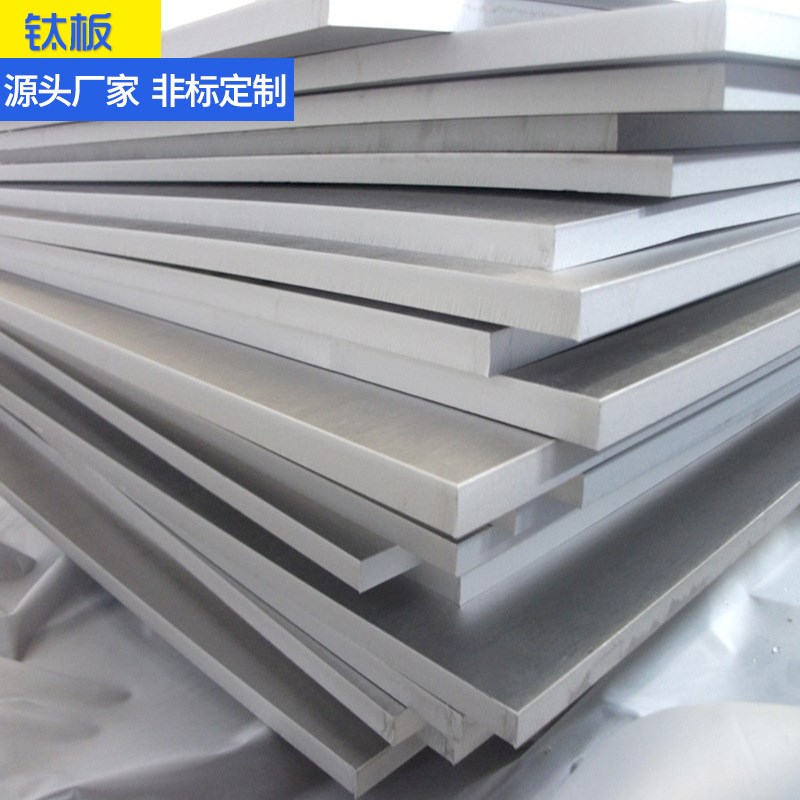 现货钛板  钛合金板TC4 TA1 TA2钛板  厚0.5-200mm可零切定制