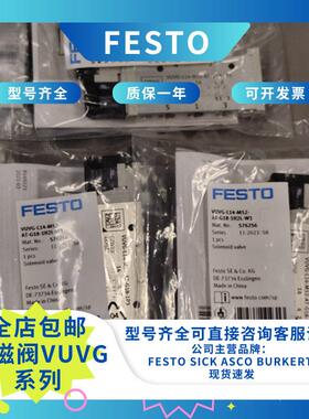 德国FESTO费斯托原装电动电磁阀VUVG-L10-M52-MT-M5-1H2L-W1现货
