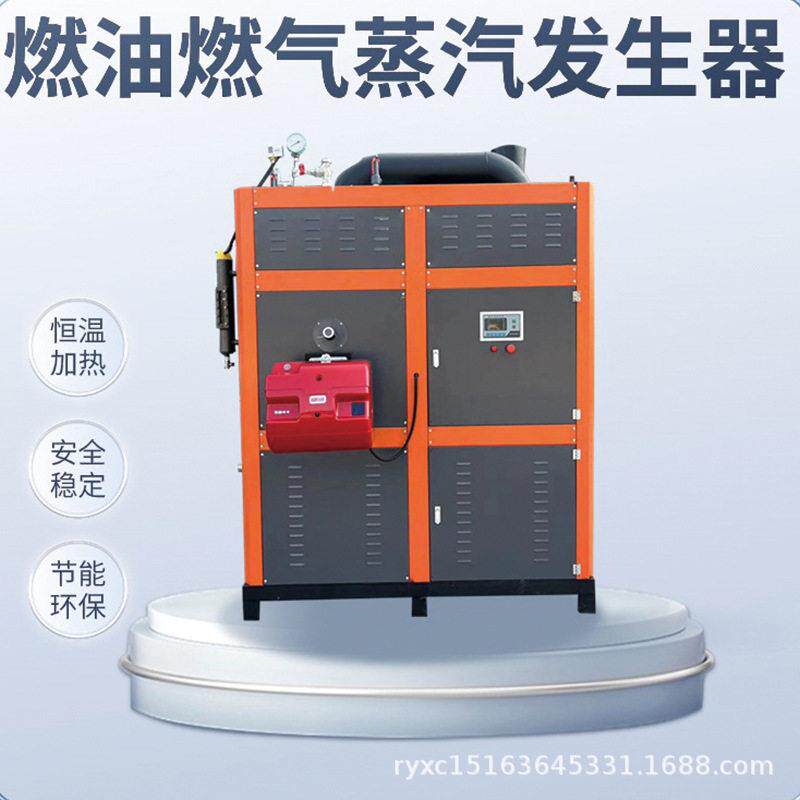 温蒸汽发生器0.3T全自动压蒸汽制造机屠宰场配套蒸汽发生