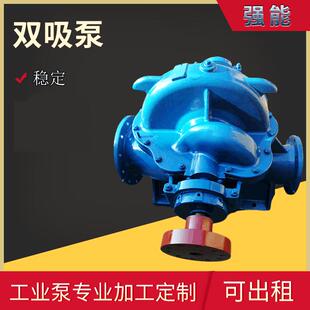 双吸泵农田灌溉双吸单吸卧式 厂家供应清水泵加压合金卧式 离心泵