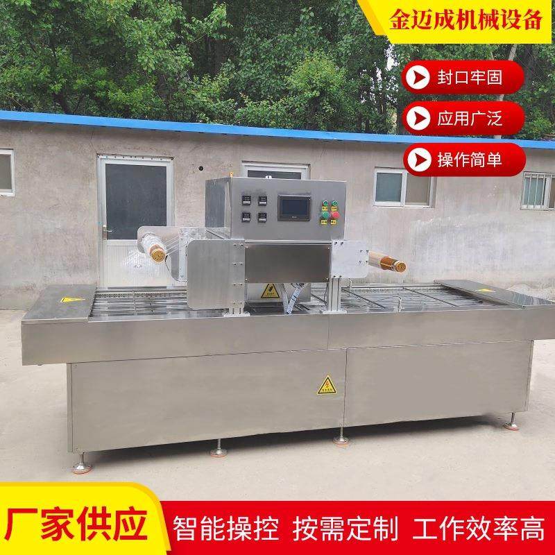 全自动覆膜真空包装机厂家海参胡萝卜不锈钢贴体包装机