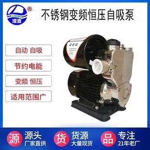 550A单相电动不锈钢变频恒压自吸泵家用增压水泵 厂家直供WZB