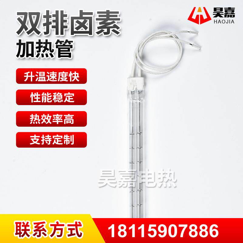 钨丝卤素加热管红外线加热灯石英碳纤维加热管电玻璃加热管电加热
