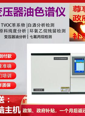 GC2030变压器油色谱仪