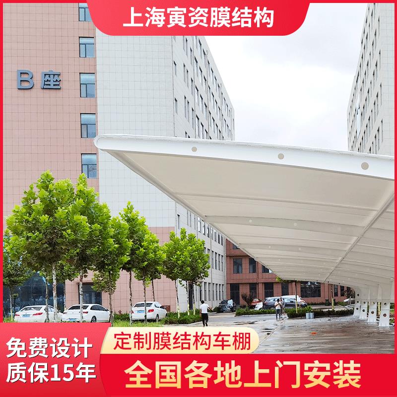 汽车户外遮阳雨棚膜结构七字型停车棚膜结构景观棚车棚