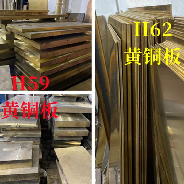 H62 H59黄铜板黄铜排黄铜块黄铜扁条黄铜管实心黄铜方棒圆棒零切