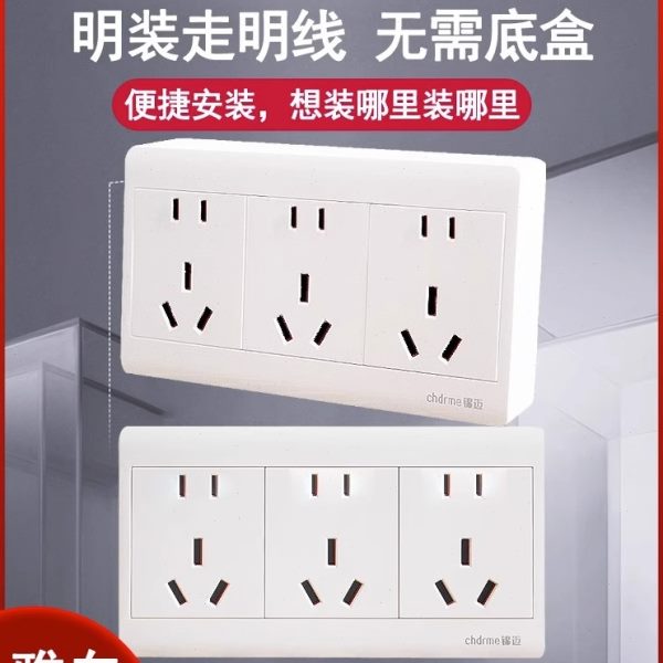 锦迈一键断电双开2开15孔线盒明装多孔家用插座单控/双控面板开关