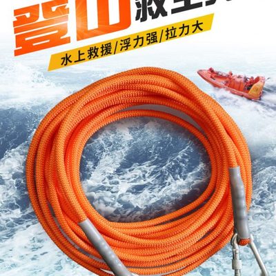 户外登山绳子耐磨高空安全绳攀登攀岩爬山绳索漂浮救生救援绳专用