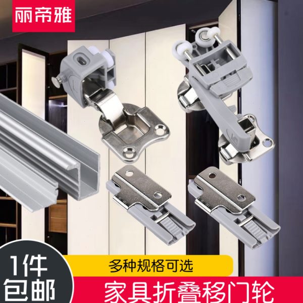 家具衣柜折叠门五金配件对折四折书柜推拉滑轮移门轮橱柜吊滑轨道