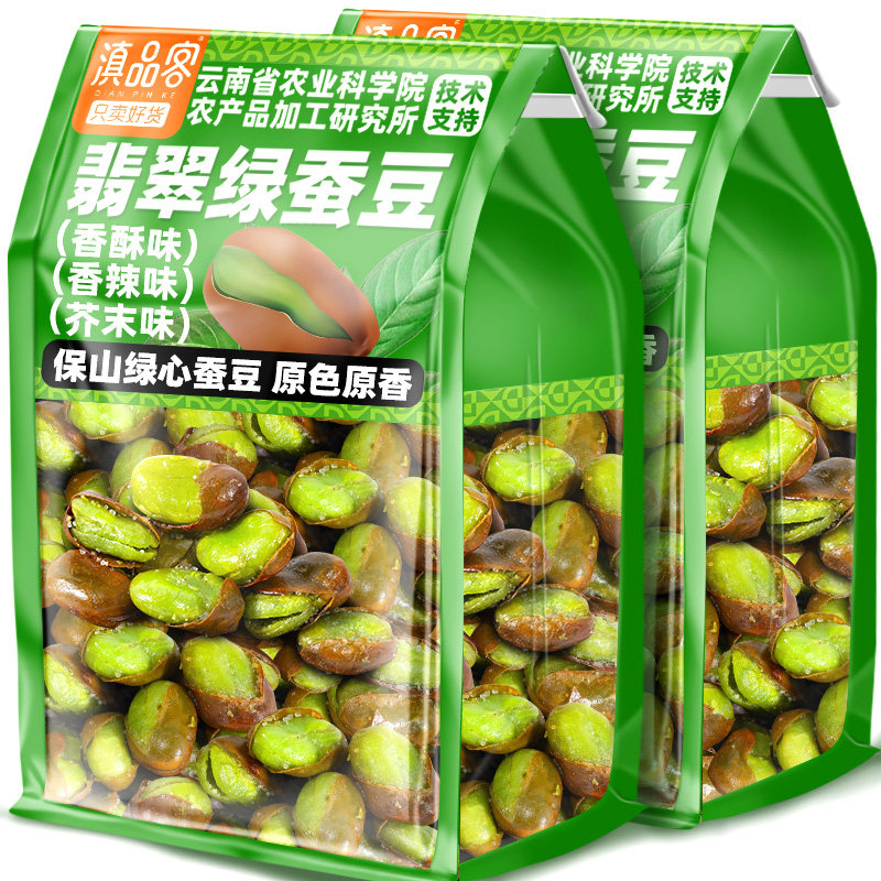 农科院绿心蚕豆云南保山新货香酥原味兰花豆休闲炒货小零食下酒菜,零食/坚果/特产,豆类制品,淘宝优惠券,粉丝福利购,淘宝优惠卷