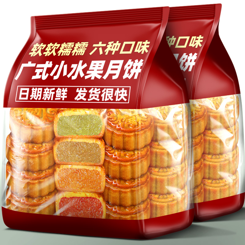 广式水果月饼凤梨软糯水果味馅小月饼中秋月饼散装多口味整箱