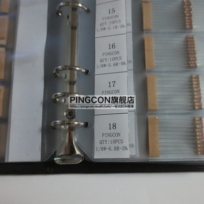 1/8W 5直插127种 共1270只金属膜碳膜色环电阻包 电阻本 100K