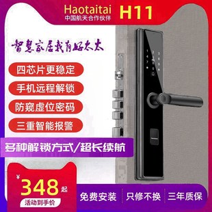 民宿木门全自动通用智能入户门锁h11 指纹锁家用防盗门电子锁密码