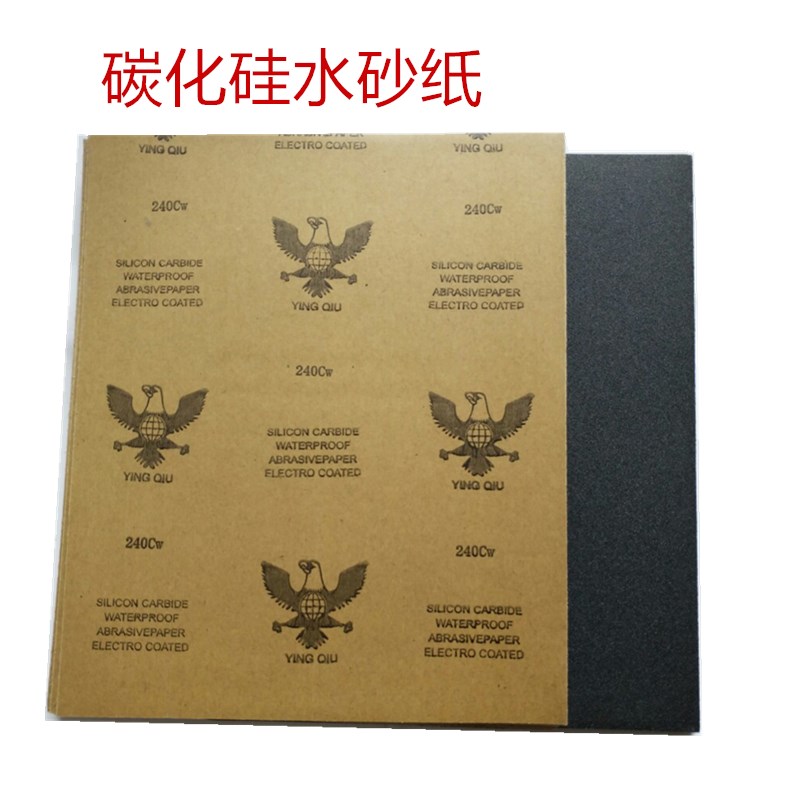 鹰牌水砂纸60到800 1000 1200 1500 2000号 耐水砂纸 水砂纸包邮