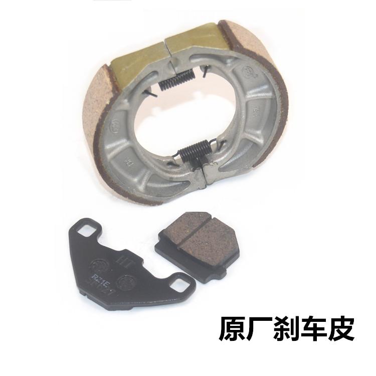 适用铃木韵彩QS100T-A/B丽彩QS125T-2A/2B踏板摩托车刹车皮碟刹片