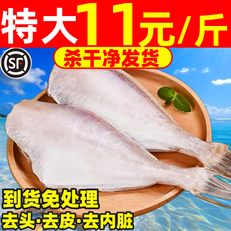 耗儿鱼新鲜冷冻特大马面鱼老鼠鱼商用火锅扒皮鱼玻璃鱼海鲜水产,水产肉类/新鲜蔬果/熟食,淡水鱼类,淘宝优惠券,粉丝福利购,淘宝优惠卷