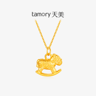 天美珠宝黄金吊坠女足金999摇摇小木马diy马年送女朋友新年礼物