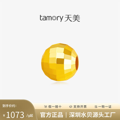 天美珠宝黄金镭射珠转运珠
