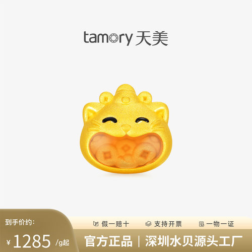 天美珠宝黄金小财猫转运珠