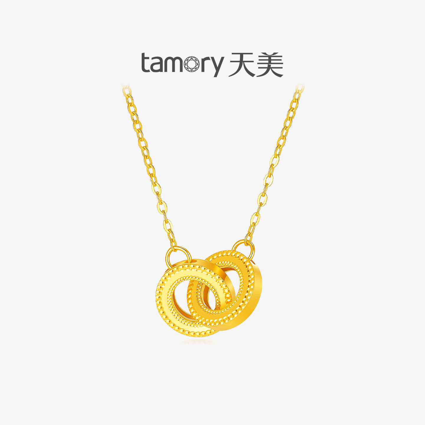 天美珠宝足金999环环相扣项链