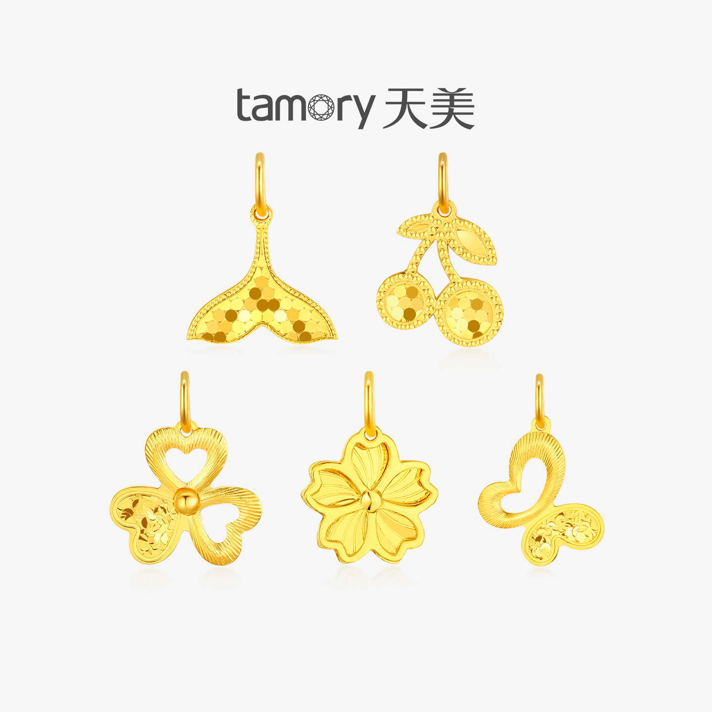 天美珠宝黄金黄金吊坠女足金999闪耀樱桃樱花吊坠送女友礼物