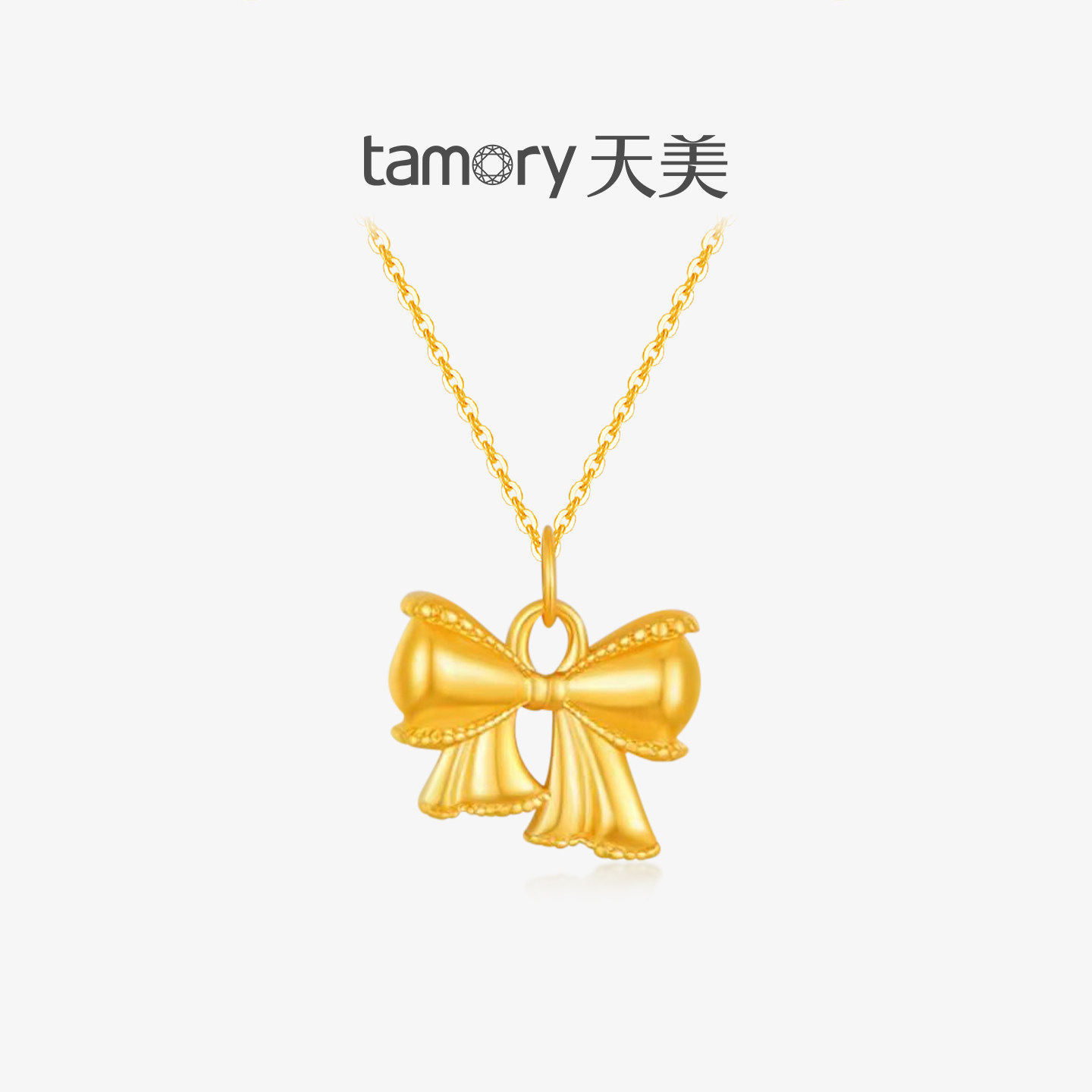 天美珠宝足金999蝴蝶结吊坠