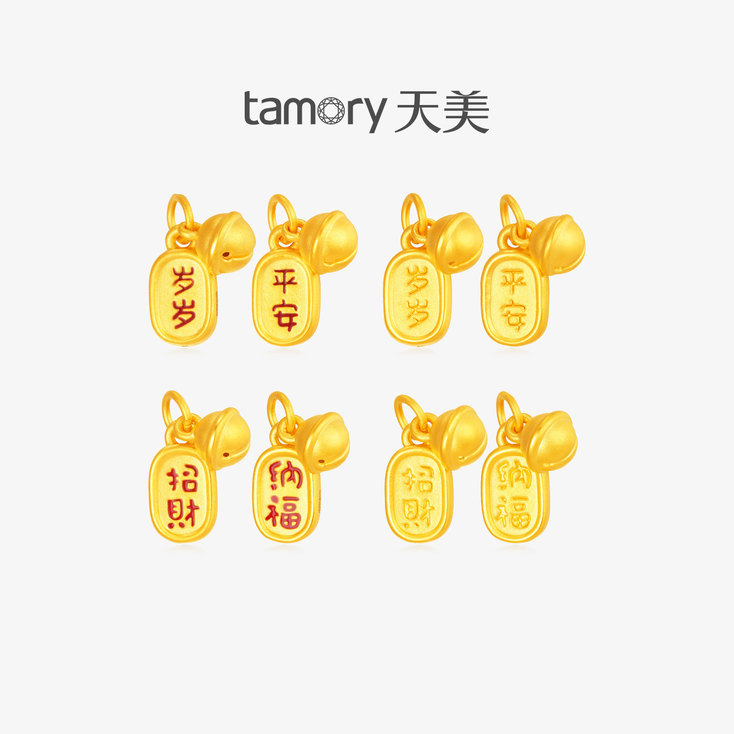 天美珠宝黄金招财纳福吊坠