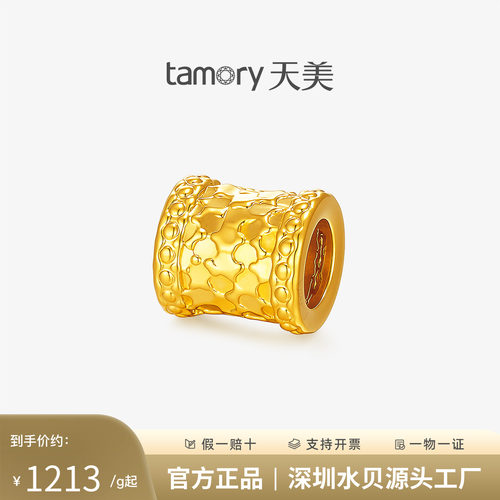 天美珠宝黄金配饰小蛮腰