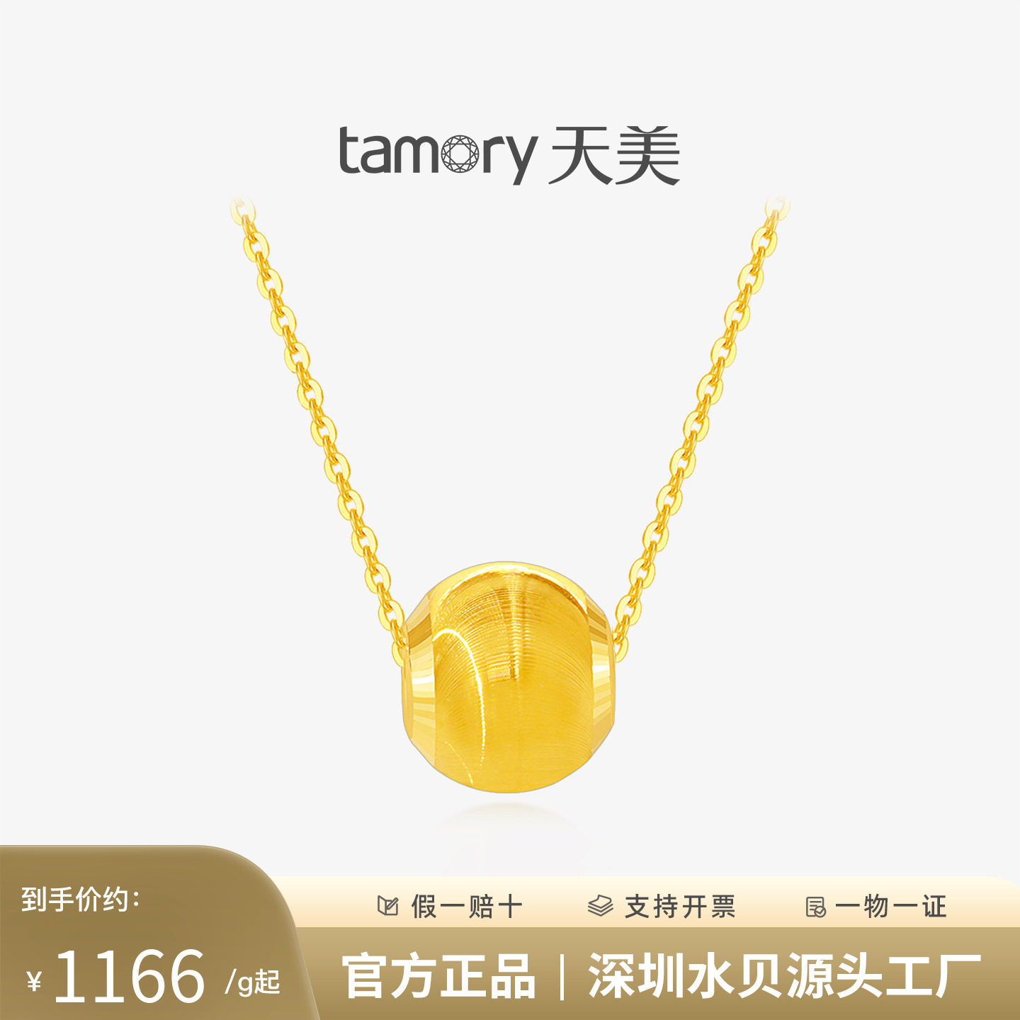 天美珠宝黄金猫眼吊坠