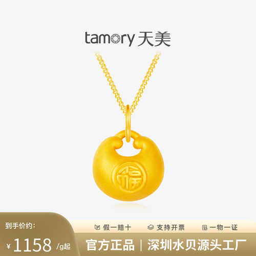 天美珠宝黄金小胖福吊坠