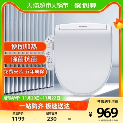 松下智能马桶盖全自动家用电动冲洗器通用坐便盖板加热马桶圈1310